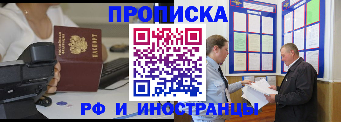 прописка для кредита в Приморско-Ахтарске