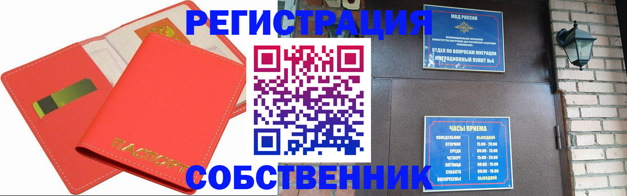 временная регистрация для школы в Приморско-Ахтарске