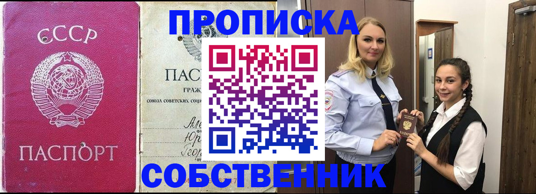 временная регистрация 2025 в Приморско-Ахтарске